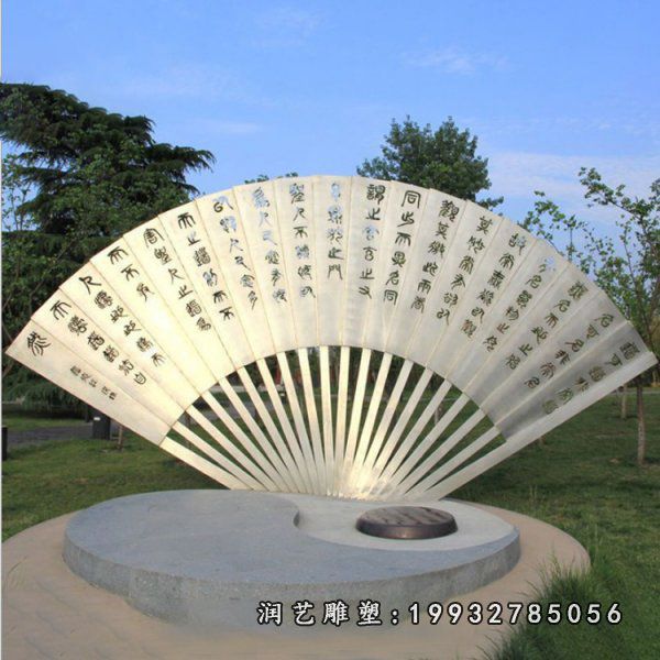 不锈钢扇子景观雕塑