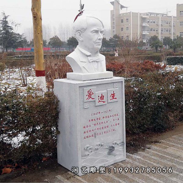 大理石爱迪生人物雕塑