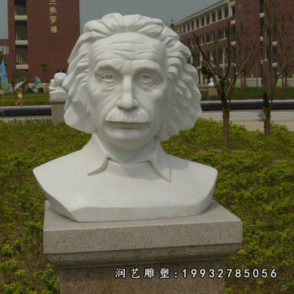 大理石爱因斯坦雕塑