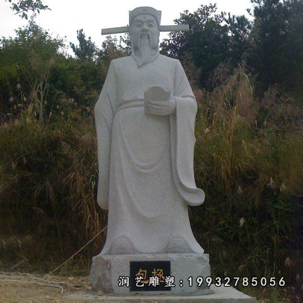 大理石包拯人物雕塑