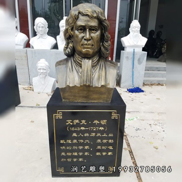 城市铜雕牛顿雕塑