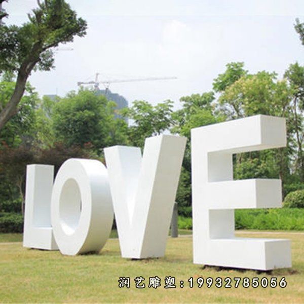 不锈钢城市字母雕塑