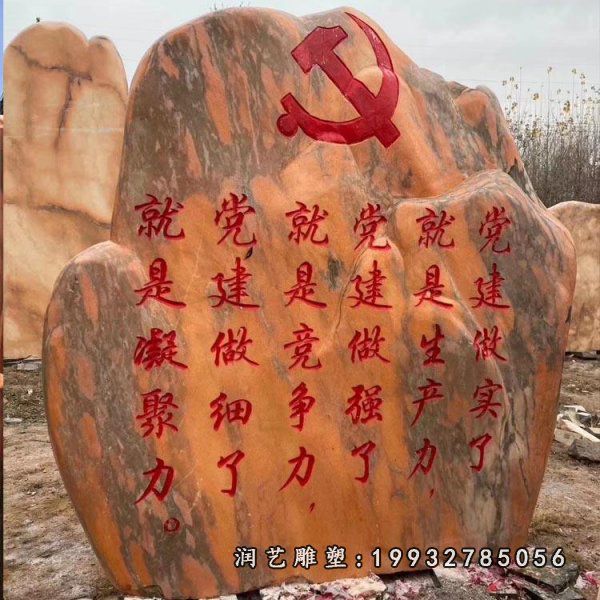 石雕园林景观石雕塑