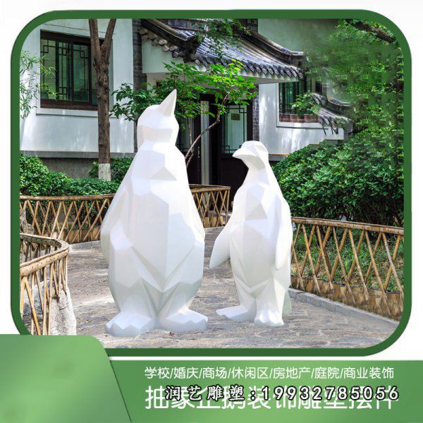 广场玻璃钢企鹅雕塑