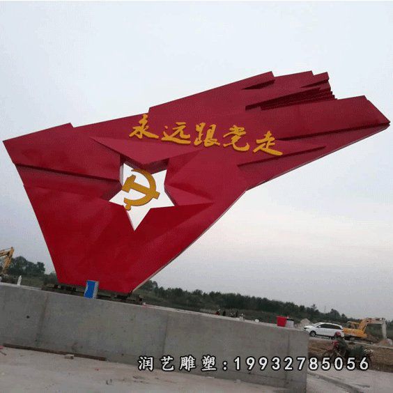 校园不锈钢党建雕塑