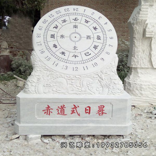 小区日晷景观石雕