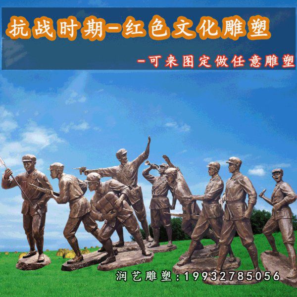 公园人物红军铜雕