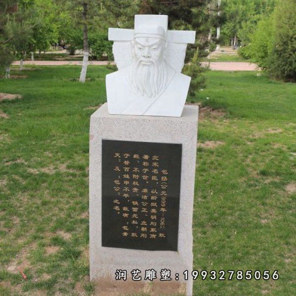 企业包公人物石雕