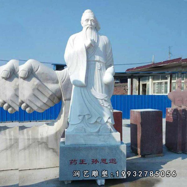 草坪人物孙思邈人物