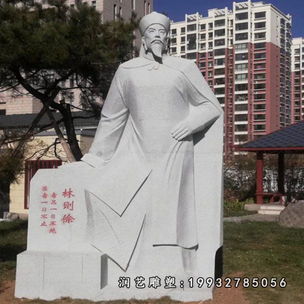 小区人物林则徐石雕