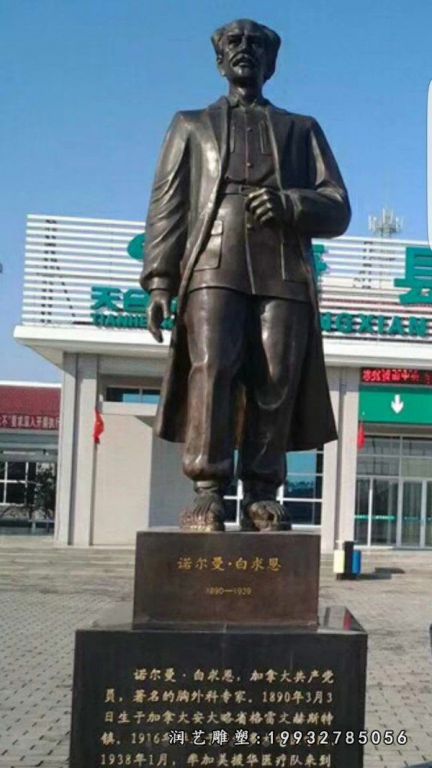 医院人物白求恩铜雕