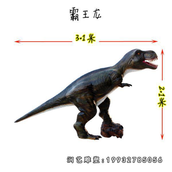 游乐场玻璃钢恐龙雕塑