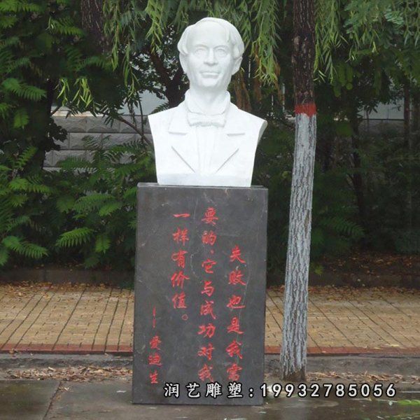 商业街人物爱迪生石雕