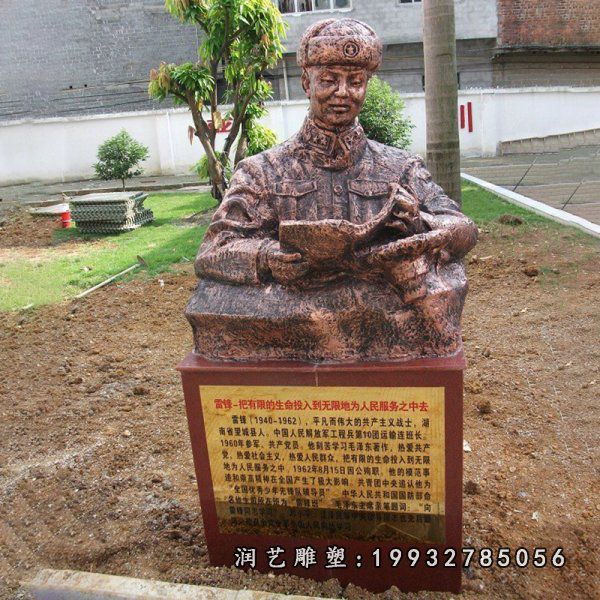 城市人物雷锋铜雕