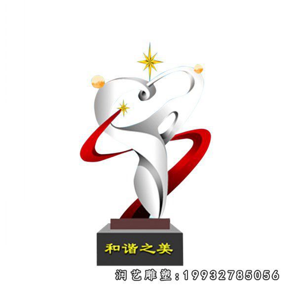 庭院不锈钢和谐雕塑
