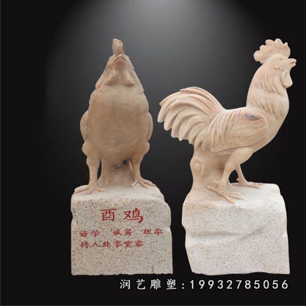 商业街动物鸡石雕