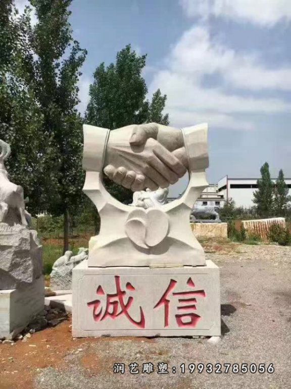 商业街景观握手石雕