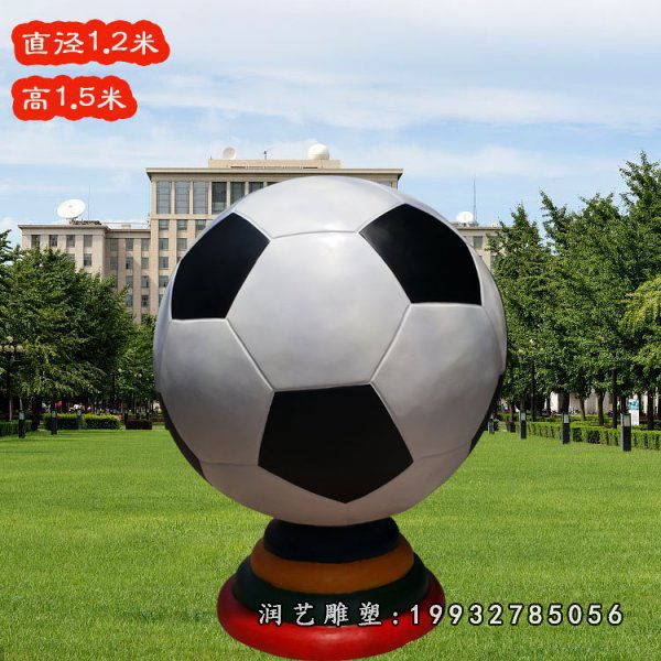 公园玻璃钢足球雕塑
