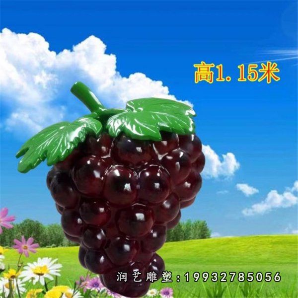 庭院玻璃钢葡萄景观雕塑