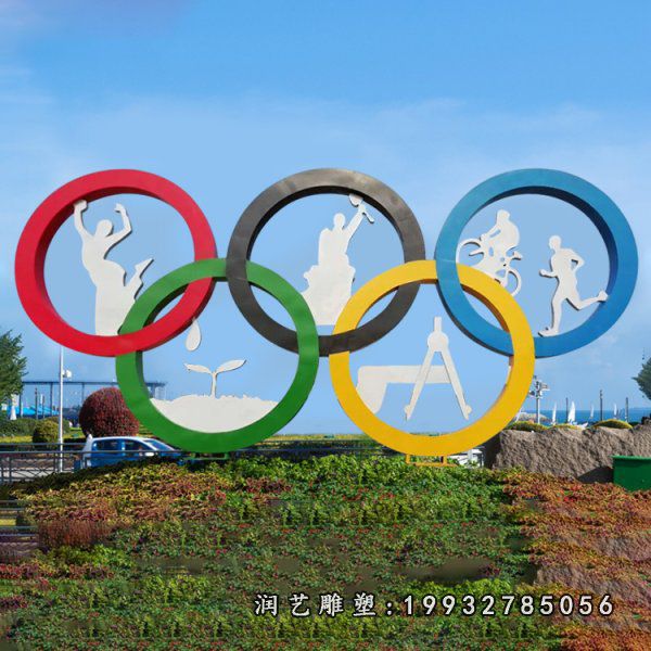 园林不锈钢五环雕塑