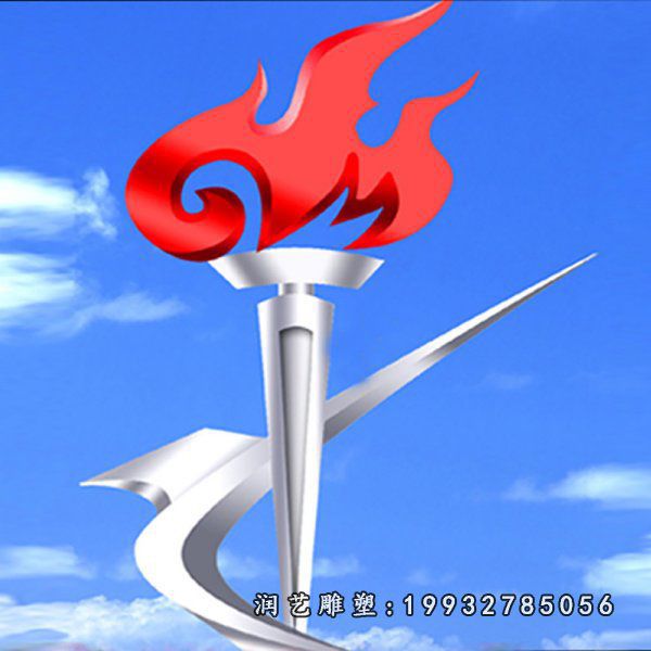 城市不锈钢火炬雕塑