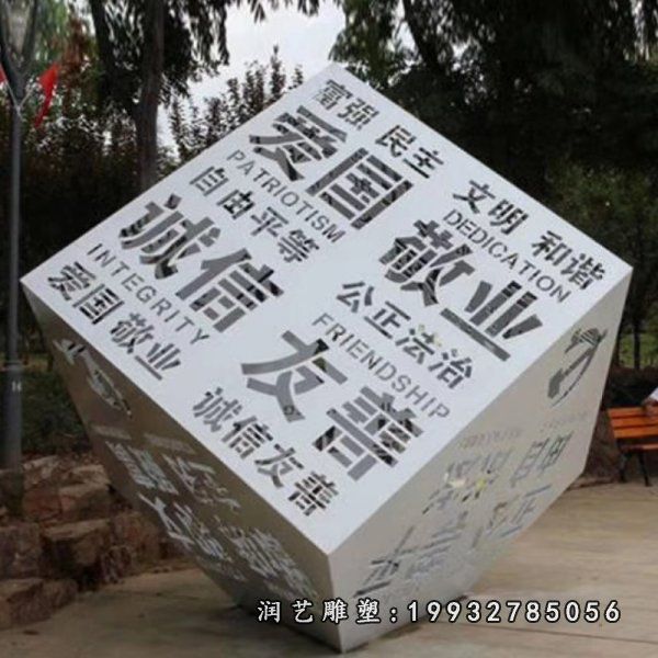 城市不锈钢魔方雕塑