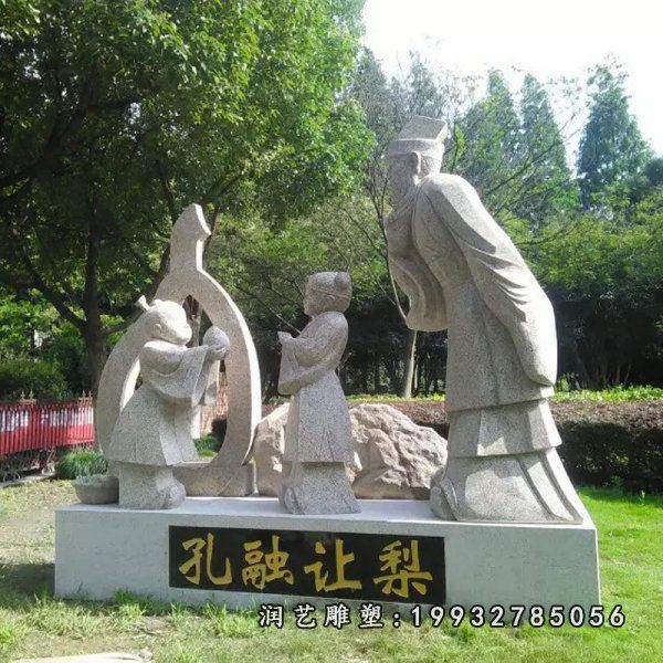 大理石孔融让梨雕塑