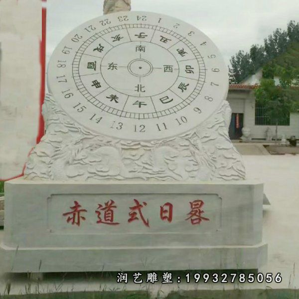 大理石日晷雕塑