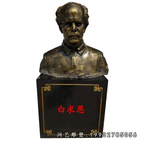 铜雕白求恩雕塑