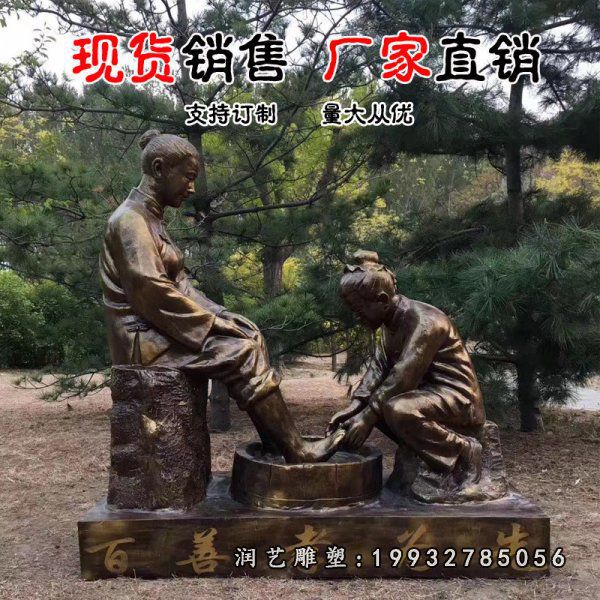 铜雕典故人物雕塑