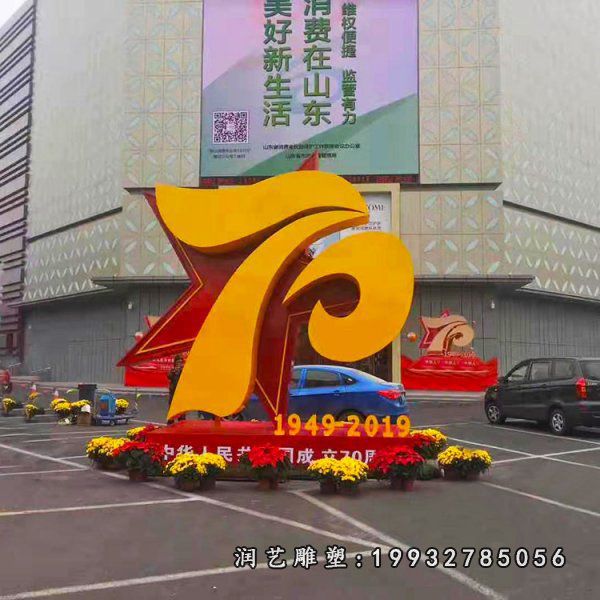 街道不锈钢党建景观雕塑