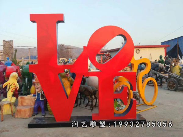 小区不锈钢love雕塑