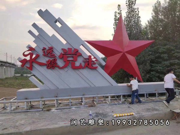 城市不锈钢标志雕塑