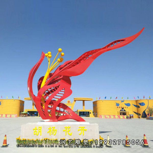 公园不锈钢花雕塑