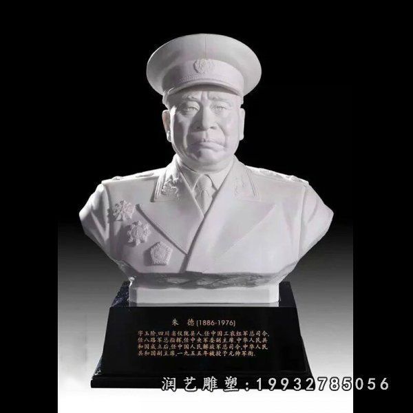 大理石朱德雕塑