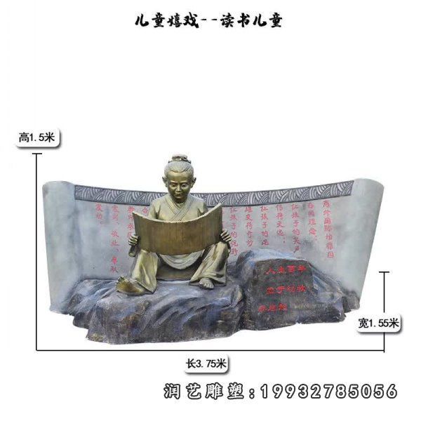 公园铜雕儿童雕塑