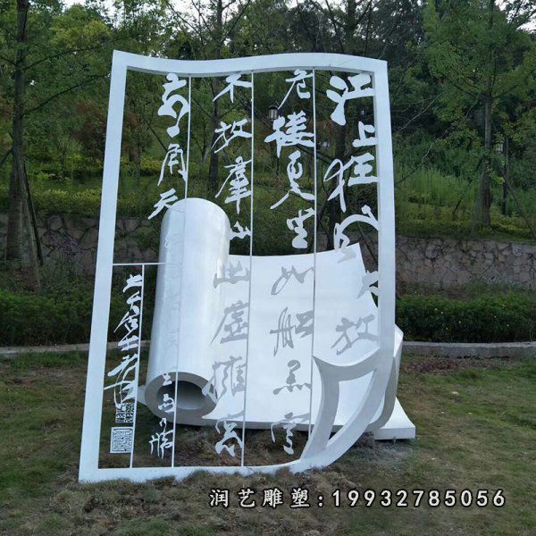 草坪不锈钢书籍雕塑