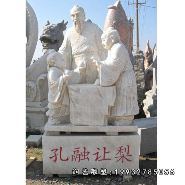 公园大理石孔融让梨雕塑