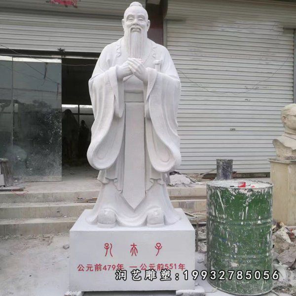 大理石公园孔子雕塑