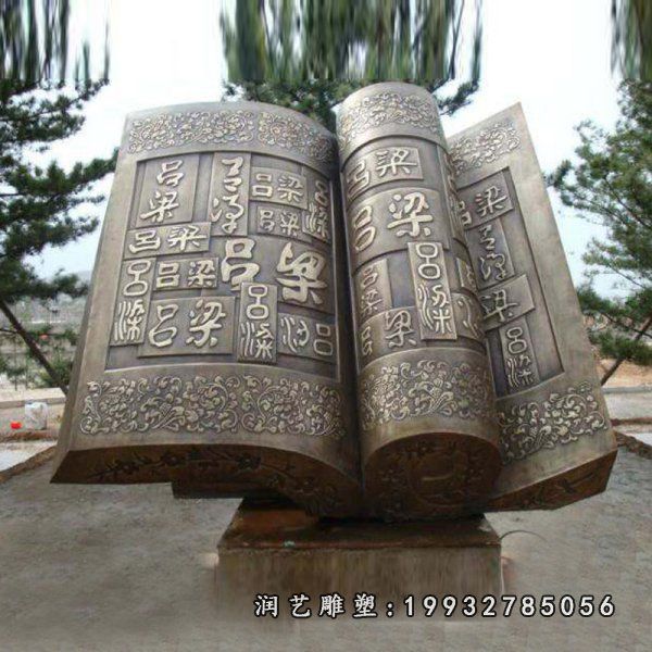 铜雕园林景观雕塑