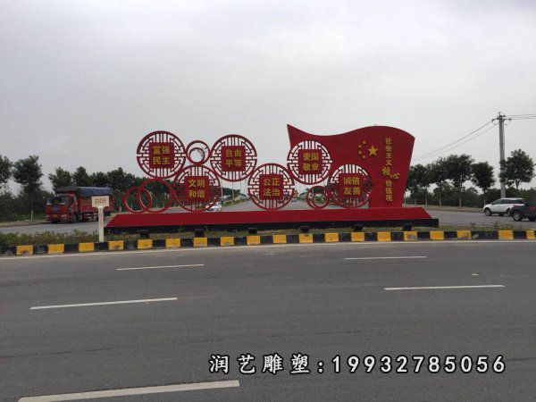 街道不锈钢核心价值观雕塑