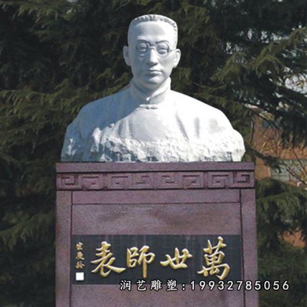 大理石陶行知雕塑