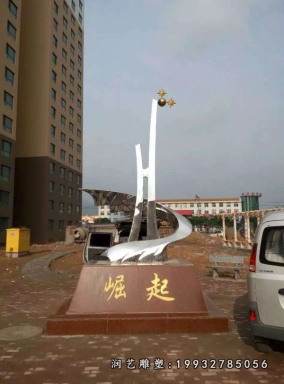 校园不锈钢崛起雕塑