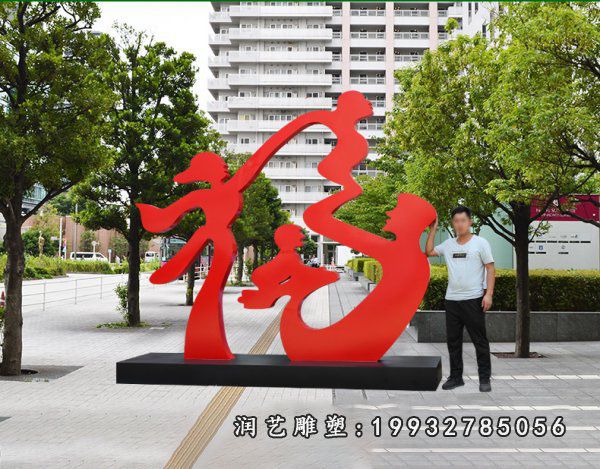 小区不锈钢福字雕塑