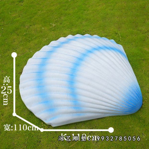 草坪玻璃钢贝壳雕塑