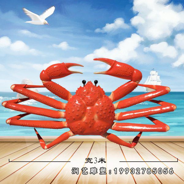 景区玻璃钢螃蟹雕塑