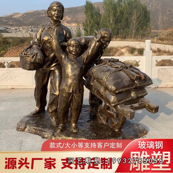 一家人铜雕公园雕塑