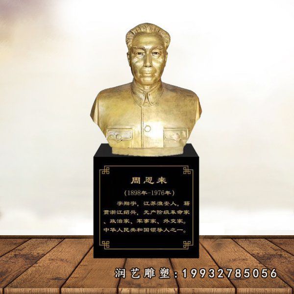 广场铜雕周恩来雕塑