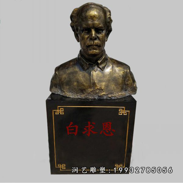 白求恩铜雕公园雕塑