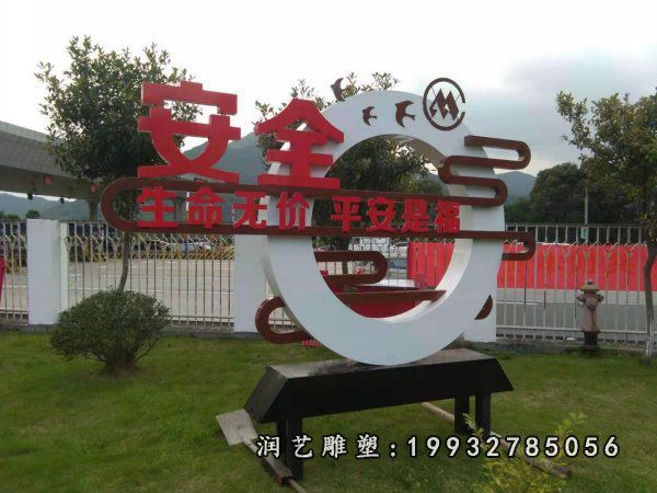 校园不锈钢标志雕塑